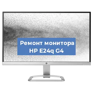 Замена конденсаторов на мониторе HP E24q G4 в Москве